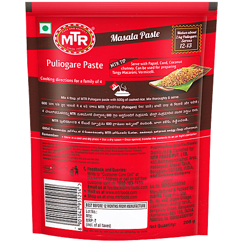 MTR Puliogare Paste 200g (Tamarind Rice Paste)