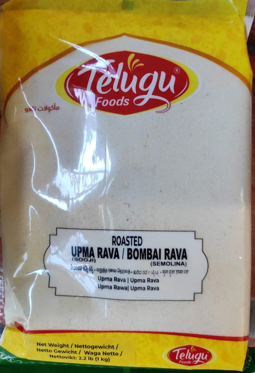 Telugu Foods Upma Rava 5kg