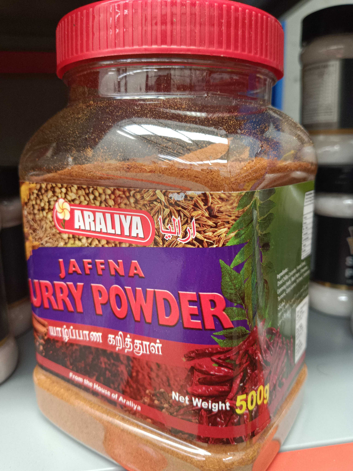 Araliya Jaffna Curry Powder 500g