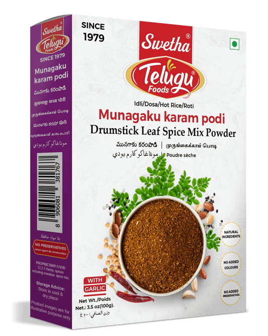 Telugu Foods Munaga Aku Karam Podi 200g (Drumstick Leaves Spice Powder)